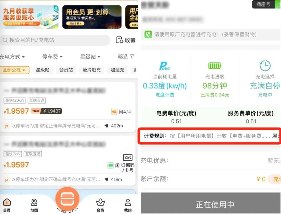 理想超充站超时占用费开启试运营，单次封顶200元