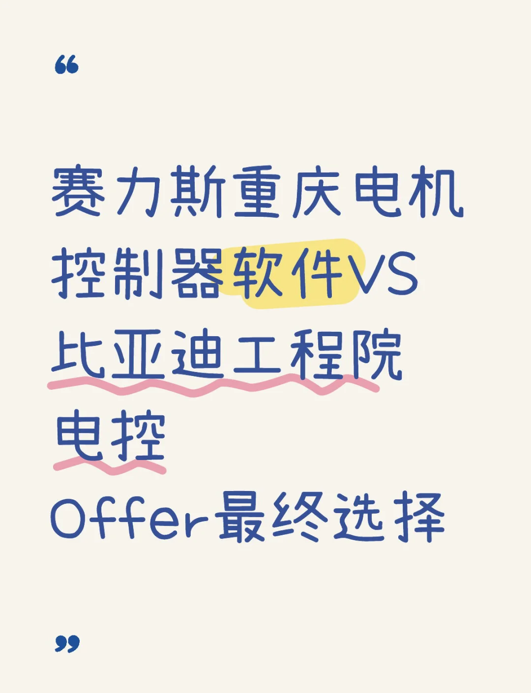 【盖世快讯】比亚迪启动30亿教育慈善基金；赛力斯汽车增资至100.8亿元