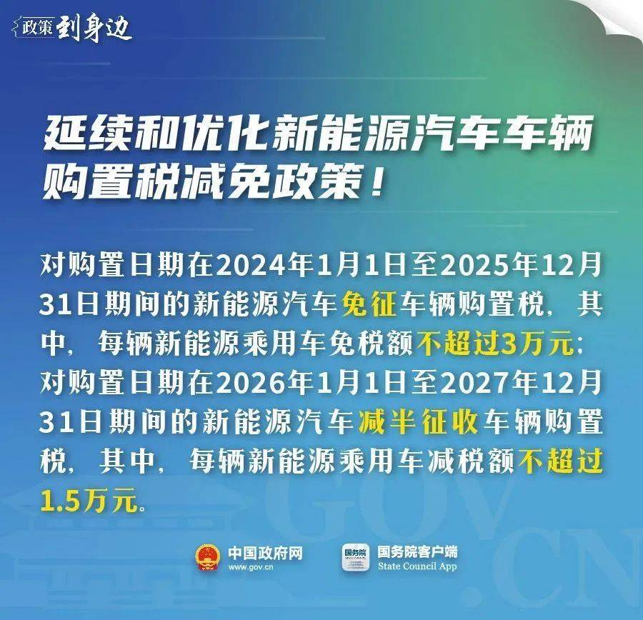 最高补贴4000元，2025年南京汽车消费补贴继续