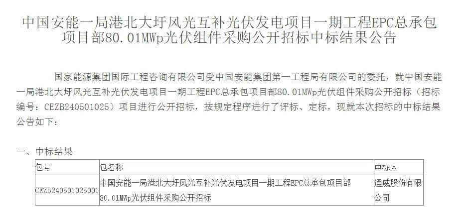 2024年四季度动力电池新投建项目一览：国内外并进，总投资超1800亿元