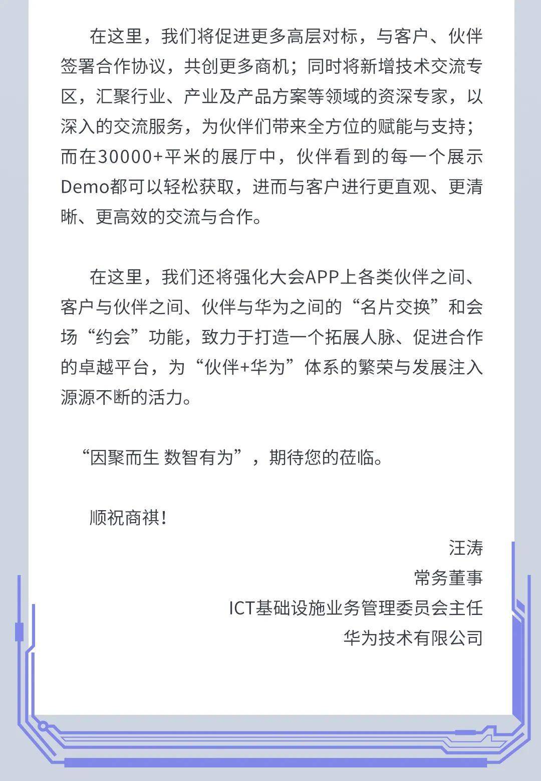 重磅官宣，广汽携手华为打造全新高端品牌