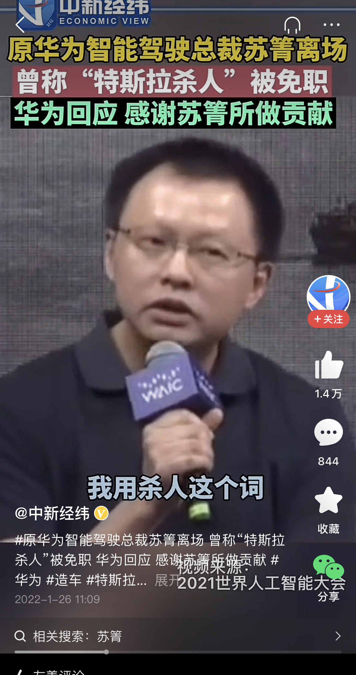 广汽抱紧华为,为面子,更为里子