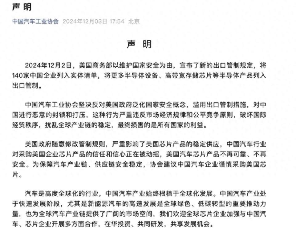 美国发布对华半导体出口管制新措施 中方：坚决反对