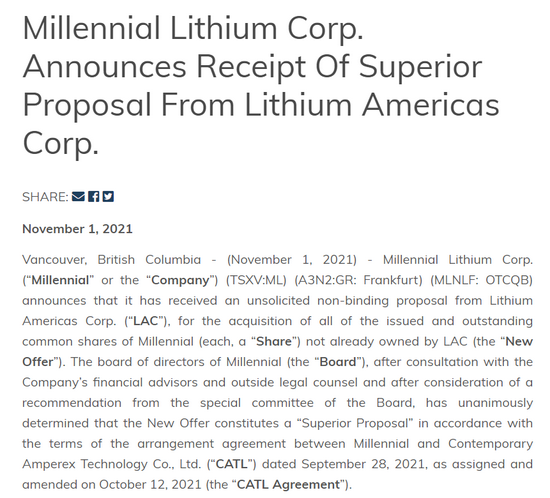 Lithium Americas与通用汽车完成合资合作