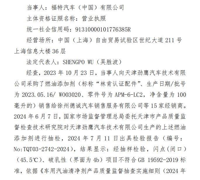 福特中国，小池大鱼