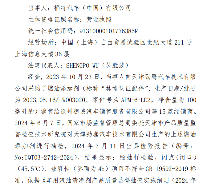 福特中国，小池大鱼