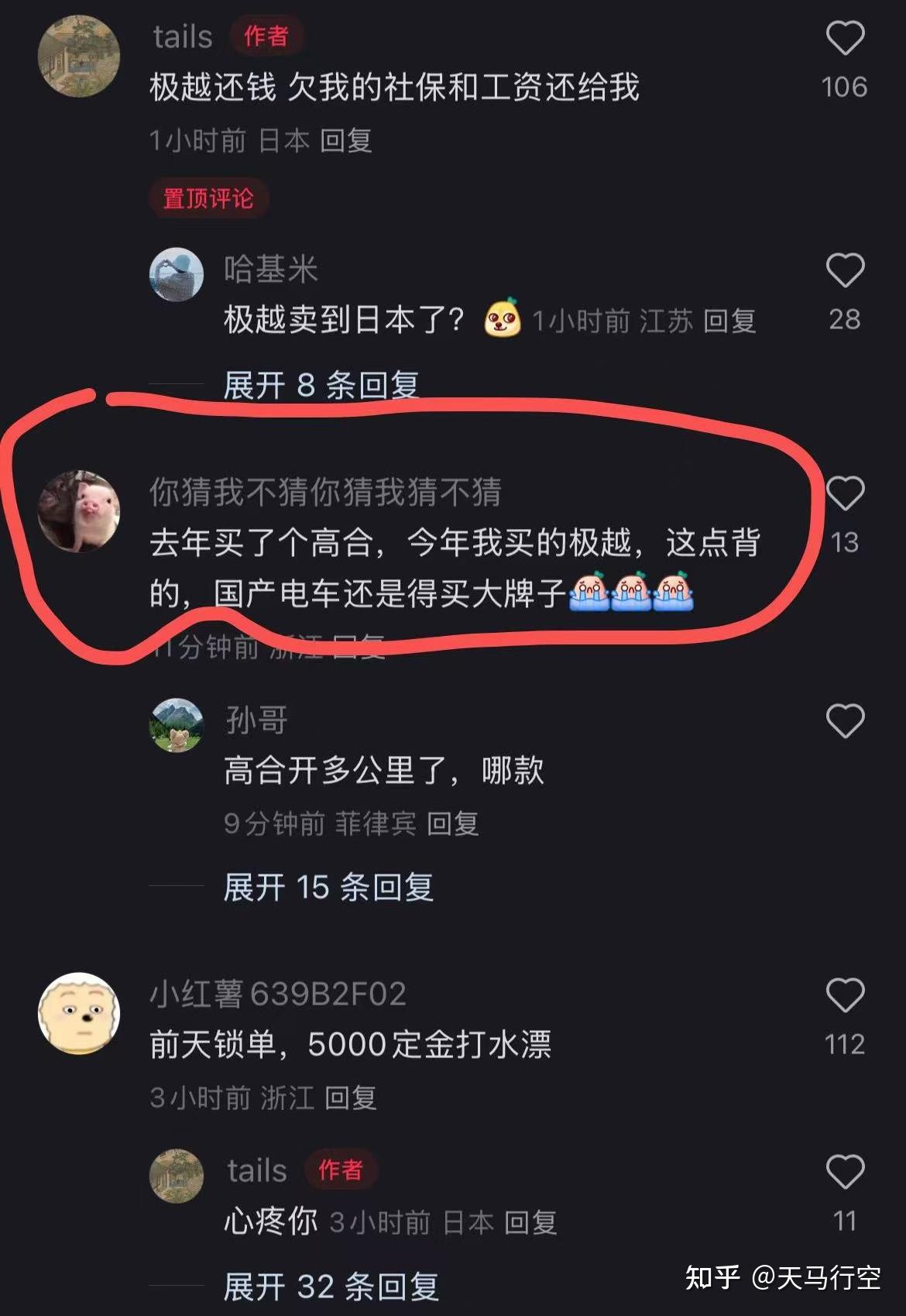 极越确认:合并部门削减项目,部分用户或出现交付迟缓