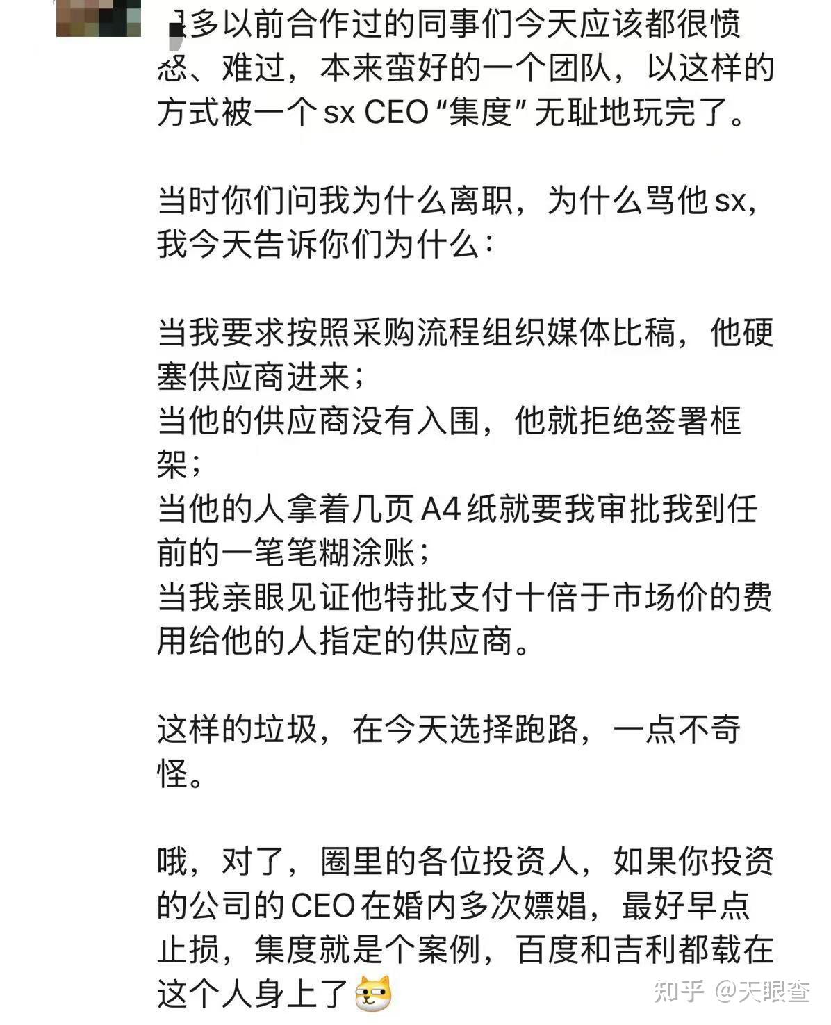 极越确认:合并部门削减项目,部分用户或出现交付迟缓