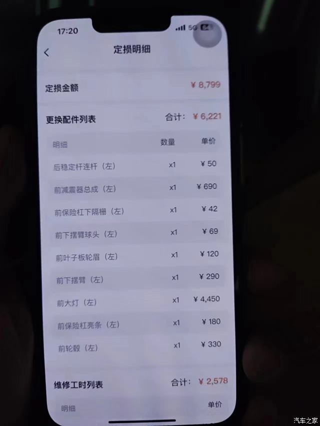 4S店员工直接去修理厂撬客户，事故车维修还能有多卷？