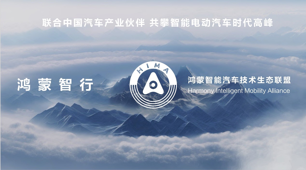 广汽、华为合作新进展：已联合办公，首款产品瞄准30万级