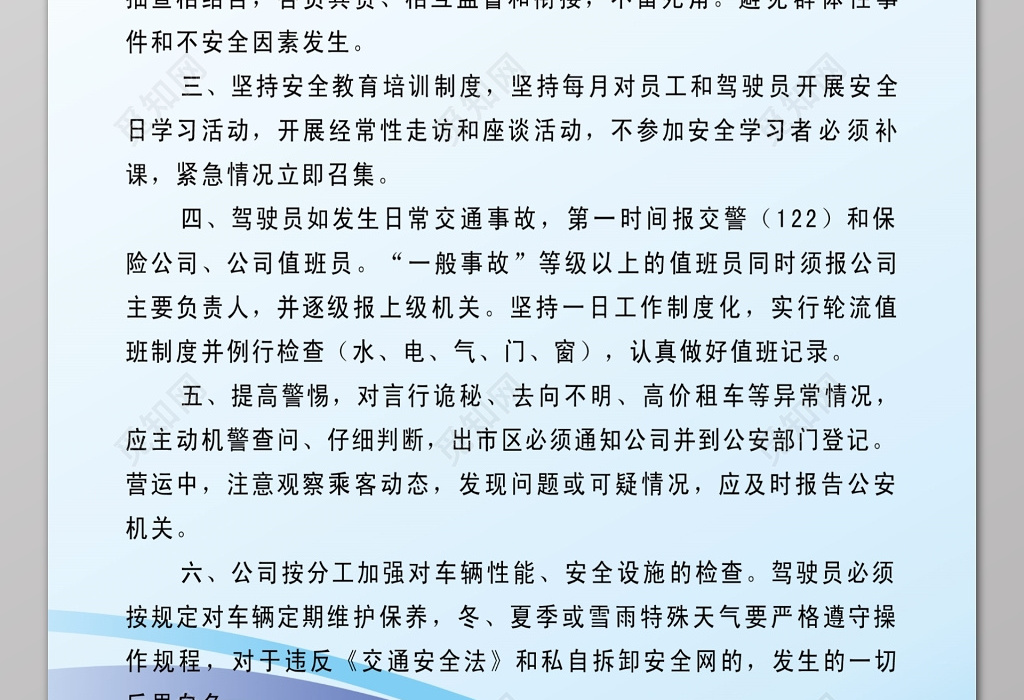 Greater Than与Smart Eye合作 通过驾驶员风险分析与驾驶员监控技术提升车辆安全