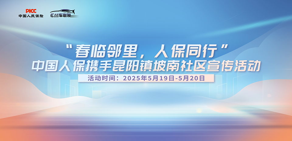 昆阳镇坡南社区.png