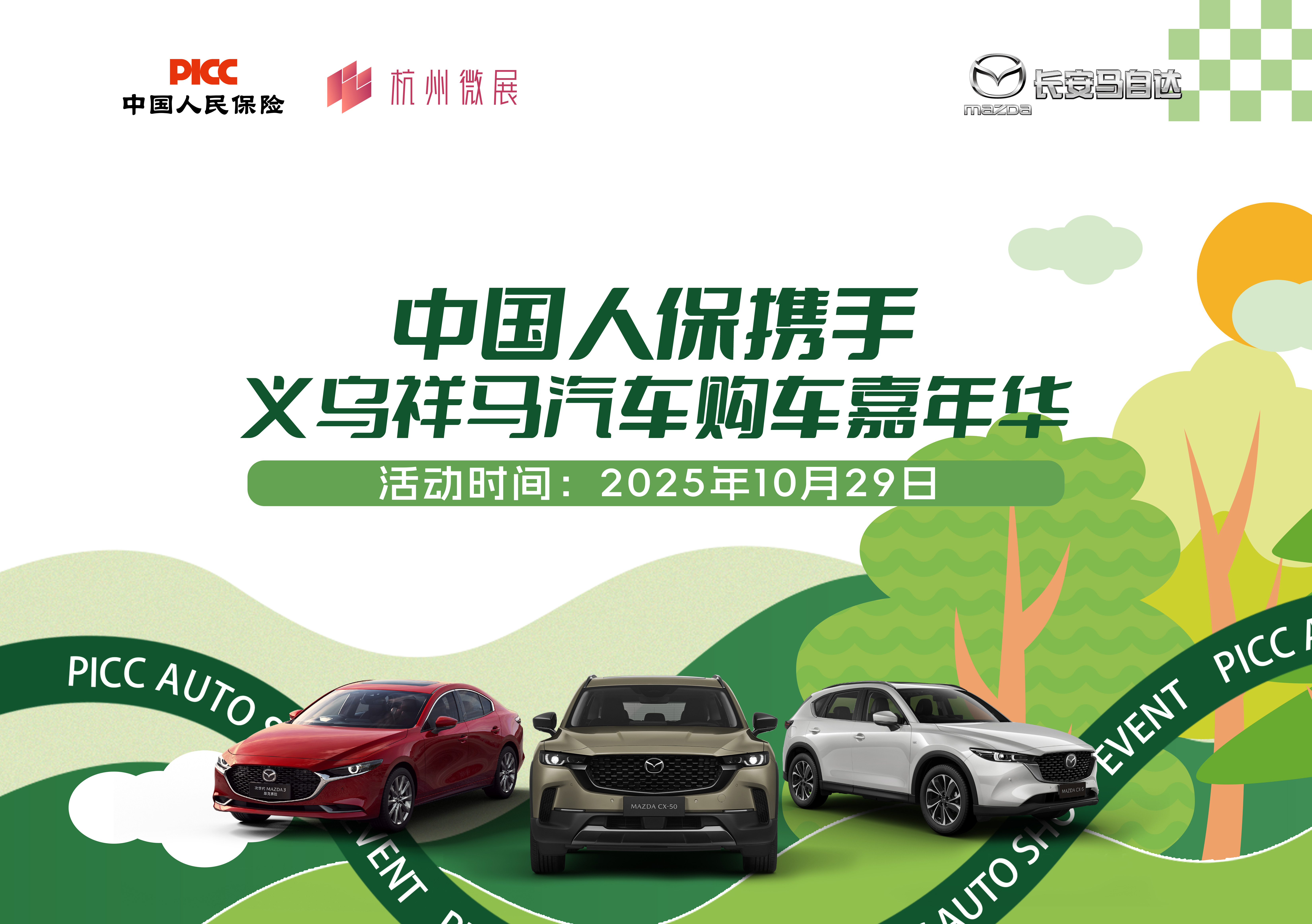 微信图片_20251024175340_927_61.jpg